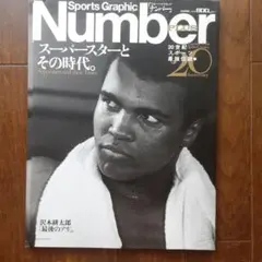 Number PLUS 2006年 ドイツワールドカップ特集 - メルカリ