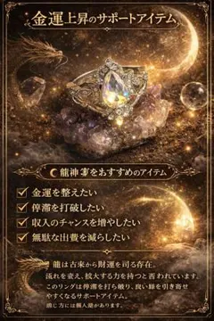 2026年最新】呪物 金運の人気アイテム - メルカリ