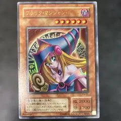 ブラックマジシャンガール ウルトラレア 2期プレミアパック4 @2