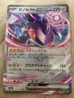 ポケモンカード プラズマ団 ゲノセクトEX 010/076 BW9 1ED - メルカリ