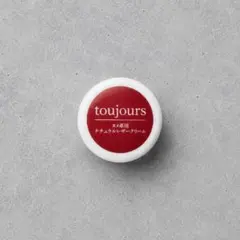 toujours ヌメ革用 ナチュラルレザークリーム
