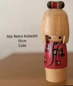 山中三平 作 創作こけし 昭和レトロ 郷土玩具 ヴィンテージ 在銘・三平