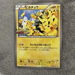 2026年最新】ピカチュウたいりょうはっせい⁈の人気アイテム - メルカリ