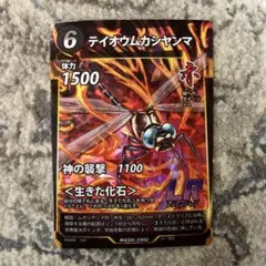 2026年最新】テイオウムカシヤンマの人気アイテム - メルカリ