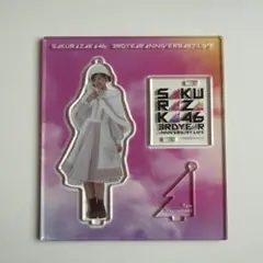 山﨑天 アクリルスタンド アクスタ 新品、未開封品 12枚 アクリルスタンド (山崎天)【Loppi・HMV限定】 : 欅坂46 | HMV&BOOKS