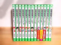 時間割男子　1～13巻　角川つばさ文庫