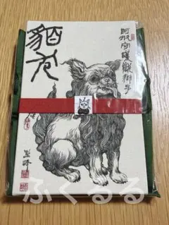御朱印帳 こけしちゃん ヒグチユウコ ボリス雑貨店 ゴムバンド付き