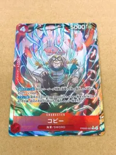 ワンピースカード　ザベスト2 コビー　Rパラレル