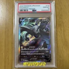 2026年最新】ルギアv sr psa10の人気アイテム - メルカリ