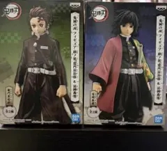 鬼滅の刃 フィギュア 2体セット 竈門炭治郎&富岡義勇