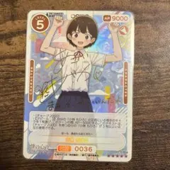 2026年最新】OSICA 僕の心のヤバイやつの人気アイテム - メルカリ