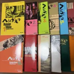 へうげもの 山田芳裕 1巻〜16巻 - メルカリ