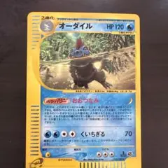 2026年最新】オーダイル カードeの人気アイテム - メルカリ