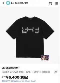 LE SSERAFIM ライブTシャツ　Lサイズ