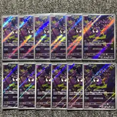 ポケモンカード アーボック AR 10枚 まとめ売り - メルカリ