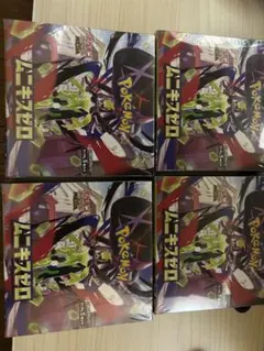 【シュリンク付き】ムニキスゼロ 4box ポケモンカード ポケカ