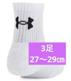 新品 UNDER ARMOUR アンダーアーマー 靴下 ソックス 3足 白 L