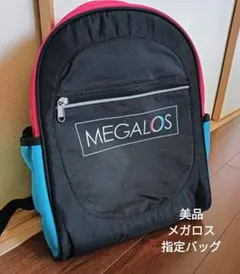 美品メガロスMEGALOS リュック　 スクールバッグのサムネイル