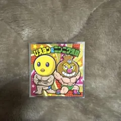 にんにく満助 ニンニク満助 / ビックリマンチョコ 1弾 | 80年代倶楽部