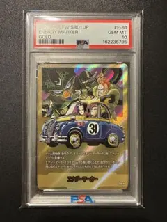 PSA10】フュージョンワールド エナジーマーカー 金 e-72 9巻 - メルカリ