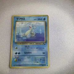旧裏 準美品 ラプラス クイックスターターギフト 希少品 - メルカリ