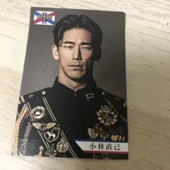 小林直己フォトカード2枚