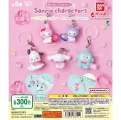 めじるしアクセサリー サンリオキャラクターズ マイメロディ