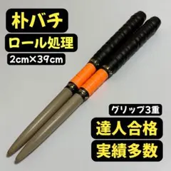 2025年最新】黒朴の人気アイテム - メルカリ