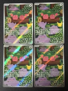 ポケモンカード メタモン 4枚セット