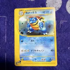 PSA8 鑑定品 カメックス e スターターパック 020/029 1ED カメックス 020/029 ポケモンカードe スターターパック - メルカリ