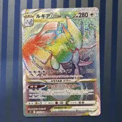 2025年最新】ルギアvstar hrの人気アイテム - メルカリ