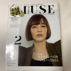 オトナミューズ　　2025年2月号　増刊　　vol.177 雑誌のみ　付録無し