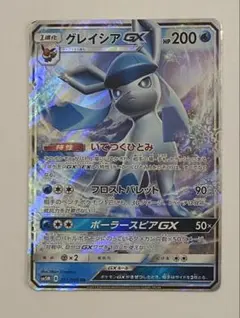 【新品同様】グレイシアGX RR SM5M ウルトラムーン 011/066