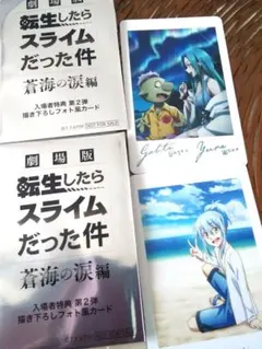 転生したらスライムだった件 映画特典のキャラクターカード