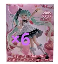初音ミク Birthday2025 AMP+ Party ver. フィギュア