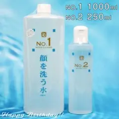 顔を洗う水 NO.1 1L・NO.2 250mlのサムネイル