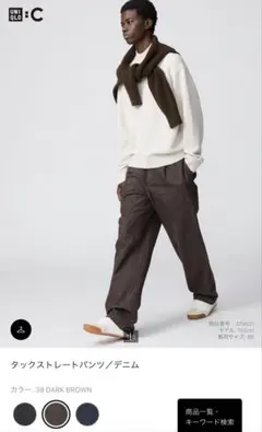 ユニクロ_タックストレートパンツ/デニム　タグ付き