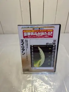 新品】エイリアンインタビュー（日本語版） - メルカリ