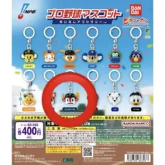 【バファローブル】プロ野球マスコット めじるしアクセサリー