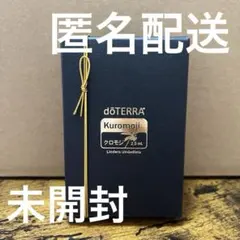 dōTERRA Kuromoji ドテラ クロモジ2.5mL - メルカリ