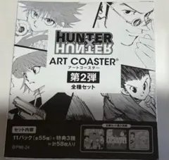 2025年最新】ハンターハンター セル画の人気アイテム - メルカリ