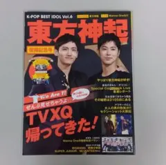 K-POP BEST IDOL Vol.6 東方神起 復帰記念号