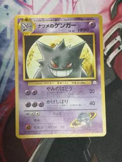 ナツメのゲンガー ポケモンジム第3弾 ヤマブキシティジム 旧裏 - メルカリ