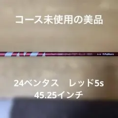 3w用 キャロウェイスリーブ 24ベンタスレッド 7-X VENTUS - メルカリ