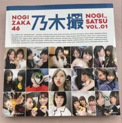 2026年最新】乃木坂46写真集の人気アイテム - メルカリ