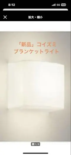 コイズミ　LEDブランケットライト1個　AB52264のサムネイル