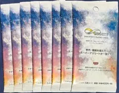 BBM 2022 INFINITY×8パック