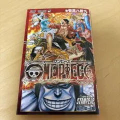 ワンピース スタンピード入場者特典 ONE PIECE 巻壱萬八拾九　非売品