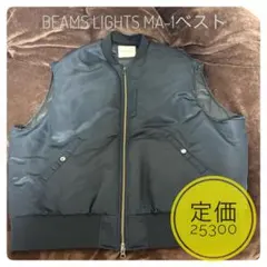 人気完売モデル/BEAMS LIGHTS MA-1 ベスト 中綿 ミリタリー