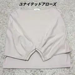 美品！ビューティー&ユース ボリュームスリーブ カットソー